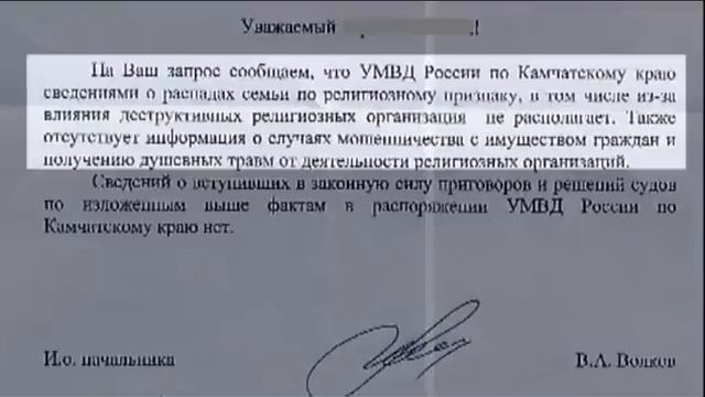 Сектоведа А.Дворкина разоблачили правоохранительные органы!