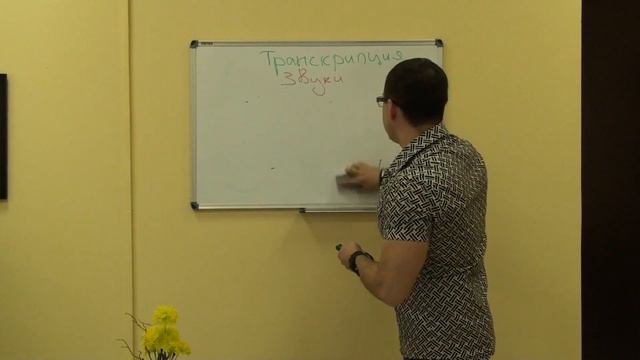 Урок #2 // Lesson #2 Транскрипция в английском языке. Гласные