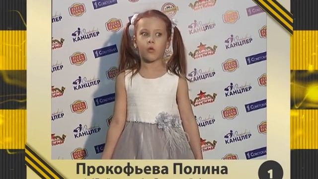 1. Прокофьева Полина смотреть онлайн