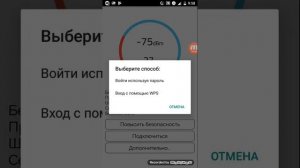 Как взломать любой wifi