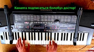 Берметим ай Берметим Yamaha psr 510. Ай нуру тобу. Ретро хит.Кайран гана 1990 2000чи жылдар