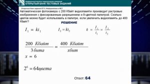 кодирование звуковой и графической информации.