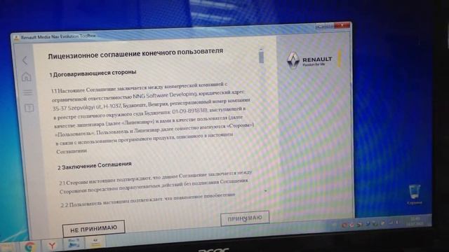 обновление карт навигатора Рено Дастер 2014 года выпуска смотреть онлайн