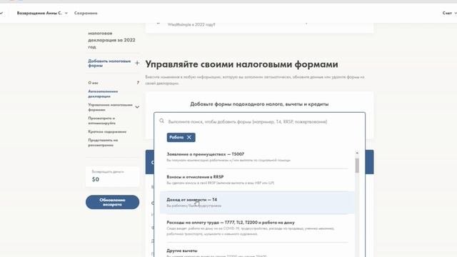 Как заполнить налоговую декларацию в Канаде. CUAET