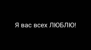 10 000 ПОДПИСЧИКОВ! 🥺❤️