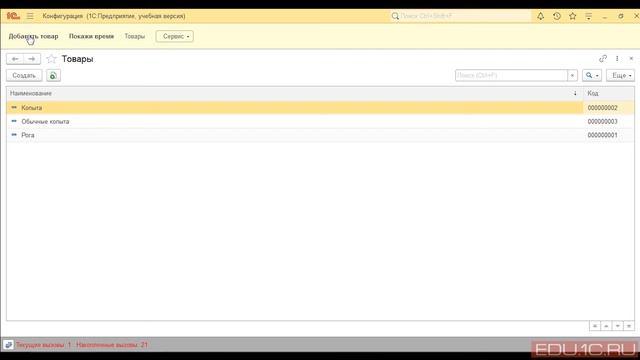 23.Объектная модель работы с данными смотреть онлайн