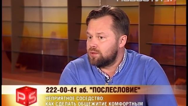 Неприятное соседство: как сделать общежитие…