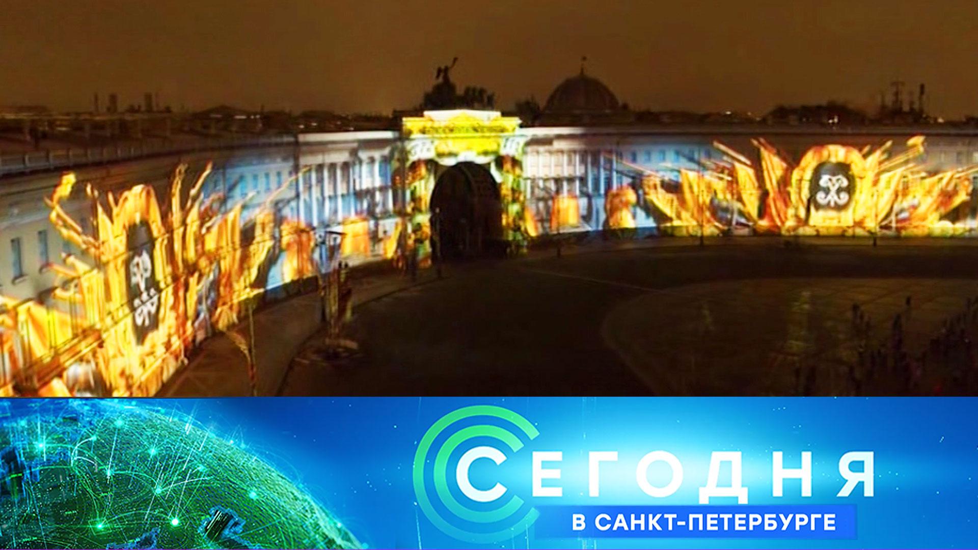 «Сегодня в Санкт-Петербурге»: 5 декабря 2022 года