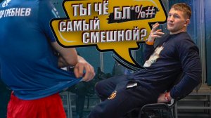 КОНФЛИКТ с МИНЕЕВЫМ после ДРАКИ Исмаилов vs Минеев (БК серия 7)