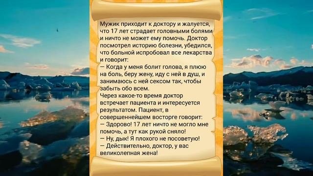 Жена вернулась из курорта..#анекдоты #анекдот #сборниканекдотов #подборкаанекдотов #смешныеанекдоты