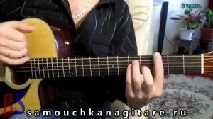 Коррида на гитаре....(кавер) Аккорды, Разбор песни на гитаре