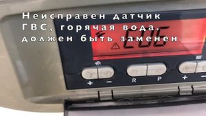 Ошибка E06 Baxi Nuvola 3 Как решить проблему с газовым котлом, который больше не работает?