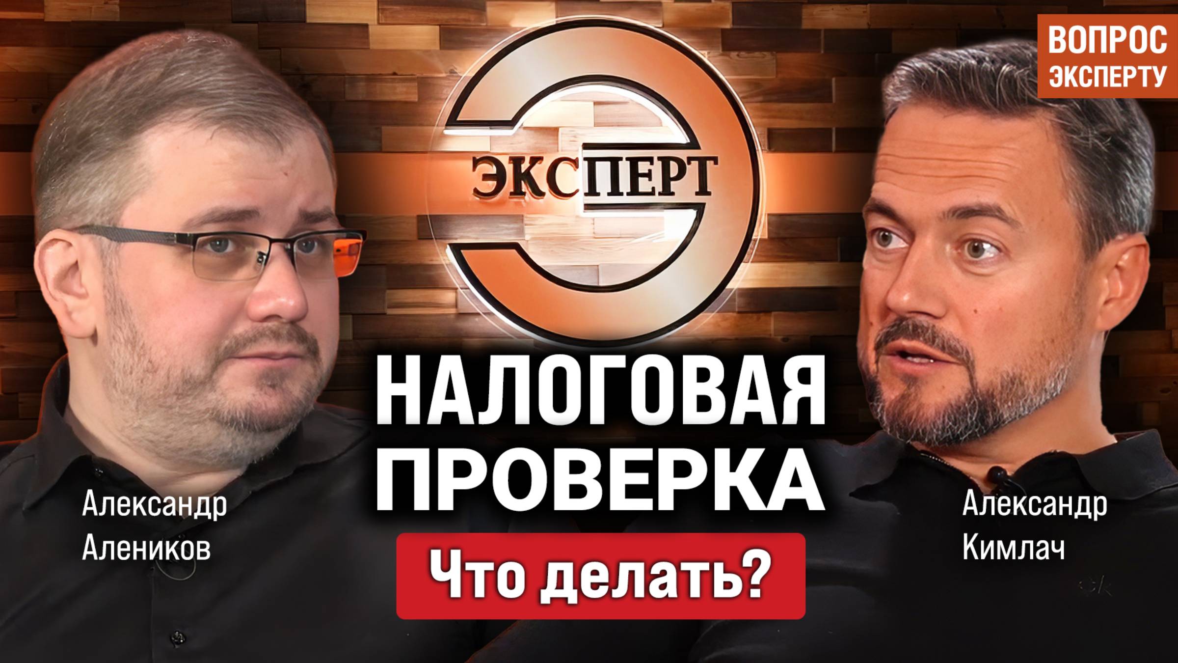 Уклонение от уплаты налогов. Что делать, когда пришли с налоговой проверкой?