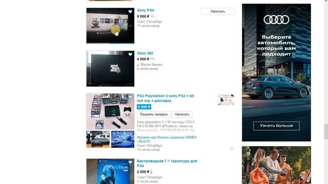 Как купить консоль на АВИТО и не лохануться? Что нужно знать перед покупкой б.у. консоли #PS4 #XBOX