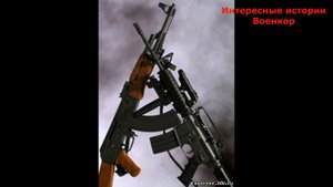 Автомат или штурмовая винтовка? В чем разница?