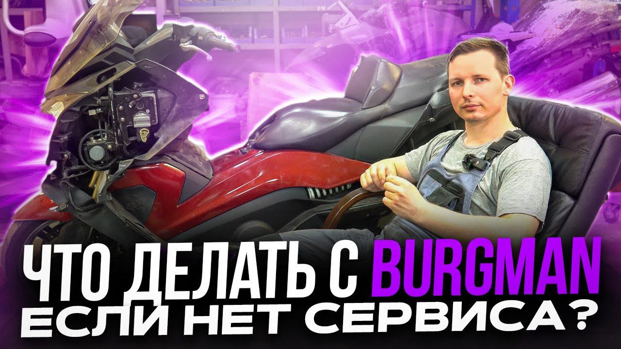 На чем я на самом деле зарабатываю деньги? Стандартный и нестандартный мотосервис