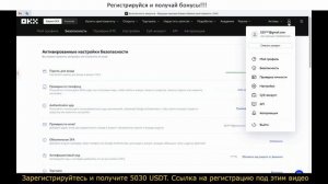 Как зарегистрироваться на OKX. Как пройти верификацию по паспорту и без на OKX пошаговая регистраци