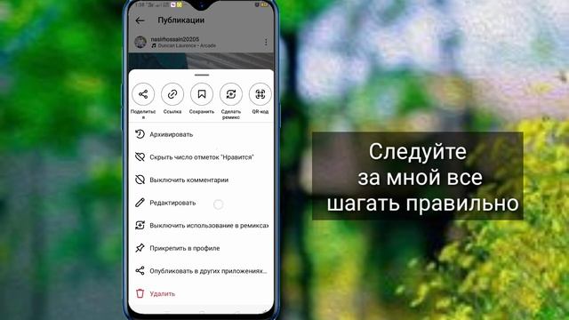 Как удалить публикацию песни в Instagram после публикации | Как удалить пост с песней в Instagram смотреть онлайн