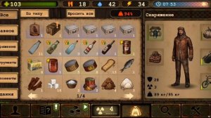 Что же находится в ящике для схрона. В игре Day r survival