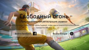 КАК ЗАРЕГИСТРИРОВАТЬСЯ В FREE FIRE ADVANCE SERVER  | бесплатные алмазы | фри фаер | free fire
