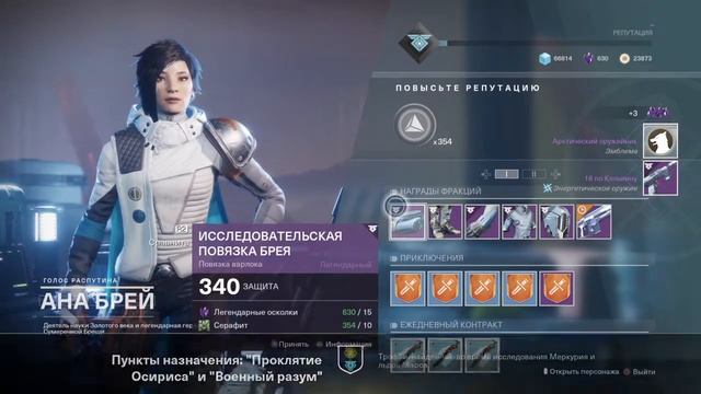 Destiny 2 дроп пистолета 18 по Кельвину спустя полтора года /печать Путница смотреть онлайн