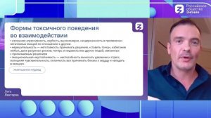 Осторожно, Токсичность!