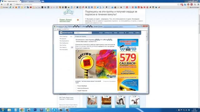 Раскрутка канала на Youtube. Программа для раскрутки канала Youtube/ смотреть онлайн