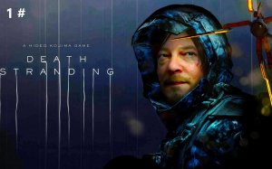 Прохождение Death Stranding 1 # (Знакомство с Сэмом Бриджесом)