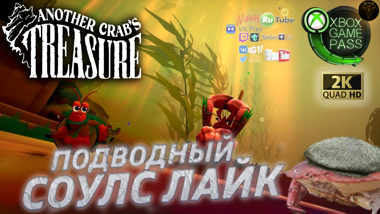 Another Crab's Treasure #1 Соулс с крабовыми палочками #RitorPlay