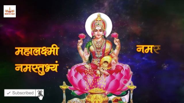 Most  Powerful Mahalakshmi Dhanprapti Mantra-Om Mahalaxmi Namo Namah | Shri Mahalaxmi Mantra