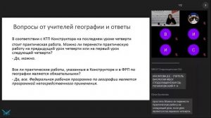 Консультация для учителей химии, географии, биологии