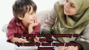 МОДАР ФАРИШТА БУД...ОЗАР САЛИМ.