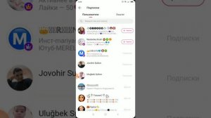 Как получить очень много подписчиков в приложение LIKE. самый новый способ 2020 года