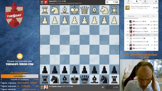 ХИКАРУ НАКАМУРА Приглашает! ПРИЗОВОЙ ТУРНИР!! 2+0!! Шахматы & Сергей Жигалко. На Chess.com & Liches смотреть онлайн