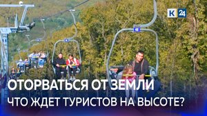 В Горячем Ключе открыли канатную дорогу