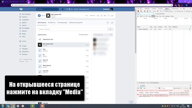 Как скачать музыку с Вконтакте без программ смотреть онлайн