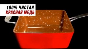 Чудо-сковорода PANPOVAR  из керамики и меди