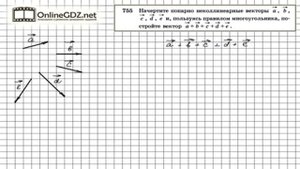 Задание № 755 — Геометрия 8 класс (Атанасян)