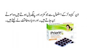 Priorin capsules for hair growth| How to use priorin for hair growth| Unlock Hair Growth in 12 Week