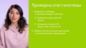 А/B тестирование и анализ данных в Python // Урок 6 от Skypro