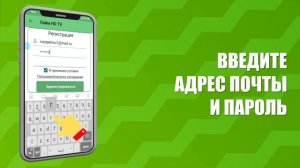 Лайм HD TV — Как синхронизировать настройки и подписки на всех устройствах?