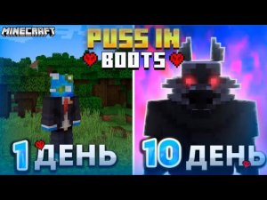 ☑️ ОБЗОР НА КОТА В САПОГАХ И СМЕРТЬ! НОВЫЙ МОД В МАЙНКРАФТ 1.19.2! ЭТО ЛУЧШЕЕ ЧТО Я ВИДЕЛ...