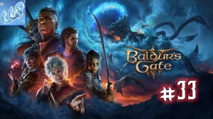 Baldur's Gate 3 ► Разборки в цирке! Прохождение игры - 33