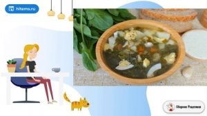 Щавельник. Как приготовить в домашних условиях рецепты