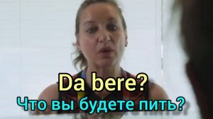 РАЗГОВОРНЫЙ ИТАЛЬЯНСКИЙ ЯЗЫК. ДИАЛОГ С НОСИТЕЛЕМ. ЗАКАЗАТЬ ОБЕД В ИТАЛЬЯНСКОМ БАРЕ