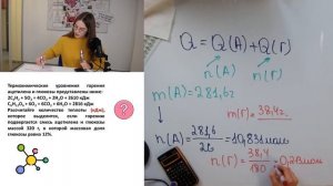 Тепловой эффект химической реакции | Химия