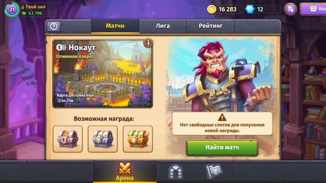 Стоит ли играть в Skylore в 2023 году
