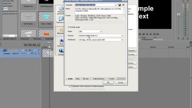 Настройка видео Sony Vegas 10.0 смотреть онлайн