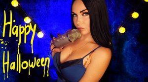 АСМР Болталка На ХэллоуинПризрак по Твою ДушуHalloween ASMR