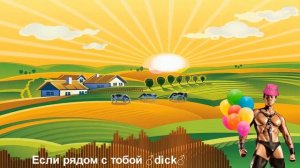 Мир похож на цветной луг ♂gachi♂right version♂